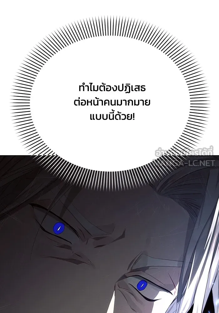 แอชสตาร์ต ตอนที่ 35 รูปที่ 108