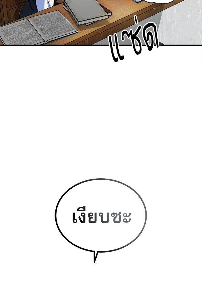 ศาสตราจารย์จำเป็นแห่งอะคาเดมี ตอนที่ 5 รูปที่ 88