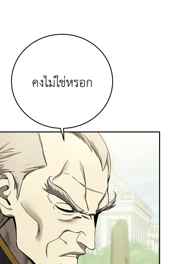 ยอดนักดาบผู้โอบอุ้มดารา ตอนที่ 105 รูปที่ 67