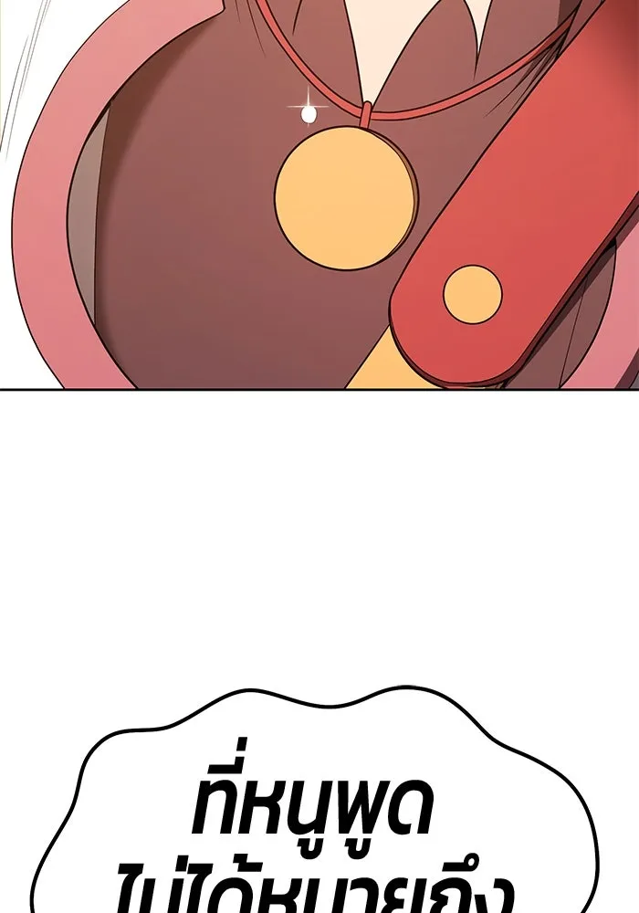 +99 ท่อนไม้พร้อมบวก ตอนที่ 72 รูปที่ 236