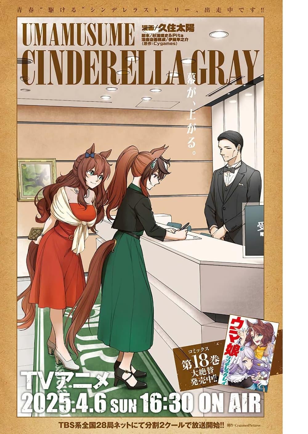 Manga-lc-com อ่านมังงะ อ่านการ์ตูน ออนไลน์ ฟรี Uma Musume Cinderella Gray ตอนที่ 1 2 3 4 5 6 7 8 9 10 11 12 13 14 ฟรี ไม่มีโฆษณา Manga-lc - อ่าน มังงะ อ่าน การ์ตูน ออนไลน์ อ่านมังงะ ฟรี