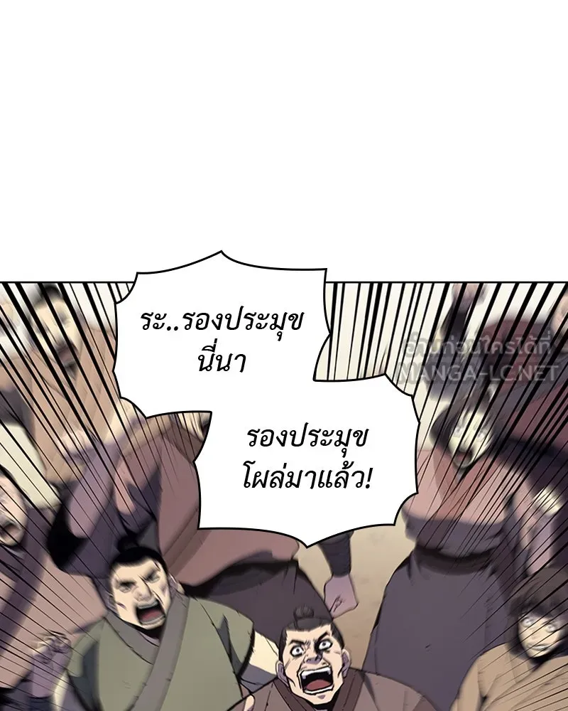 เกิดอีกทีเป็นว่าที่ประมุขลัทธิมาร ตอนที่ 15 รูปที่ 12