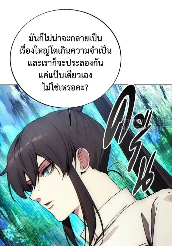 ศึกชิงบัลลังก์เทพเจ้ ตอนที่ 156 รูปที่ 75