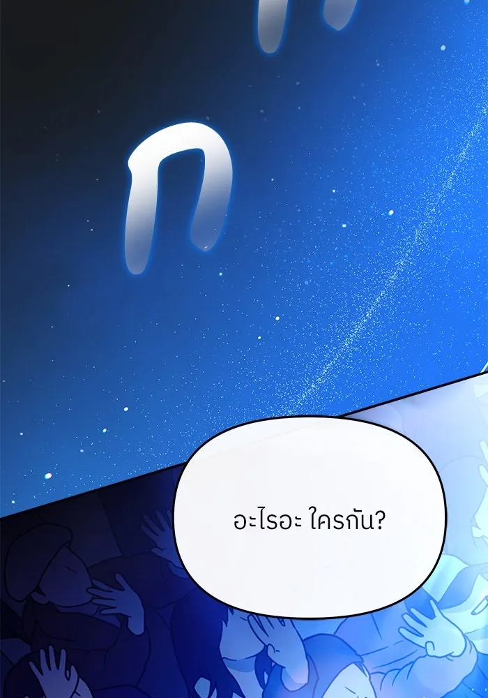 ย้อนเวลามาเป็นมักเน่ ตอนที่ 54 รูปที่ 58