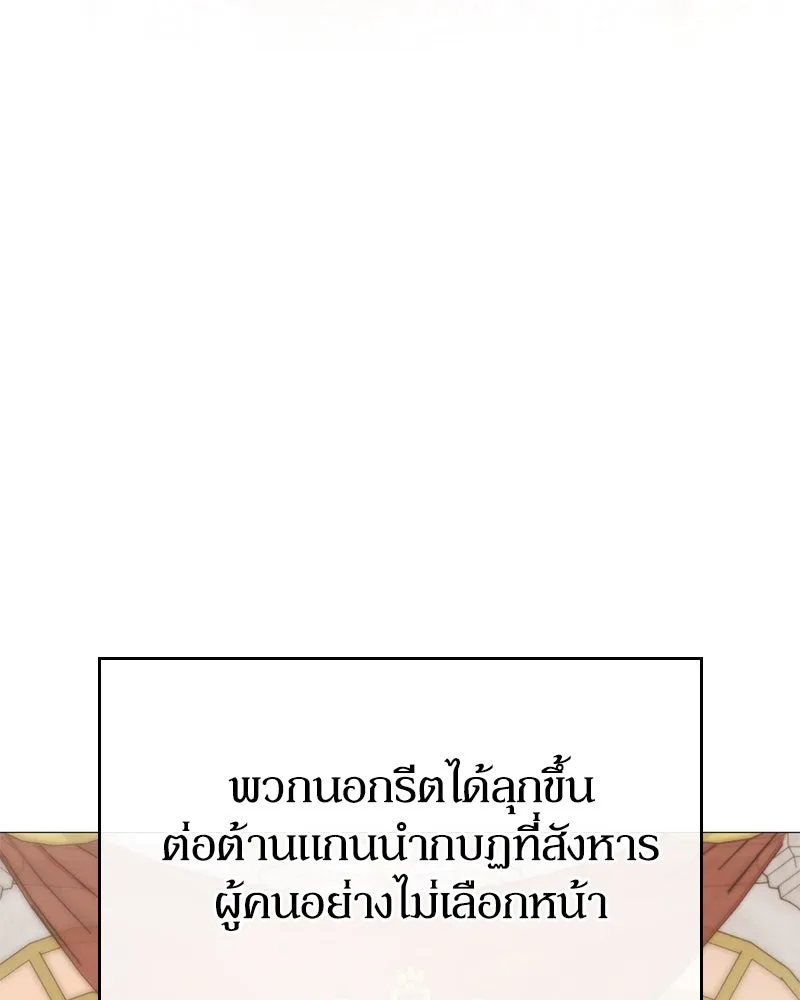 กำราบรักร้ายนายจอมพยศ ตอนที่ 48 รูปที่ 26