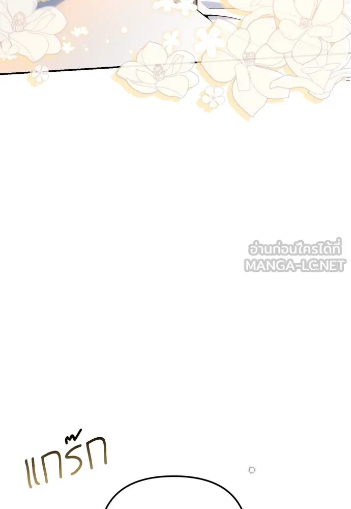 เลดี้มินต์ ตอนที่ 14 รูปที่ 93