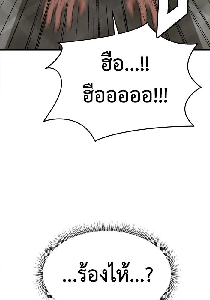 ช่วยเปลี่ยนฉันที ตอนที่ 206. ซีซัน 2 ลาอิมฮยัง 8 รูปที่ 98