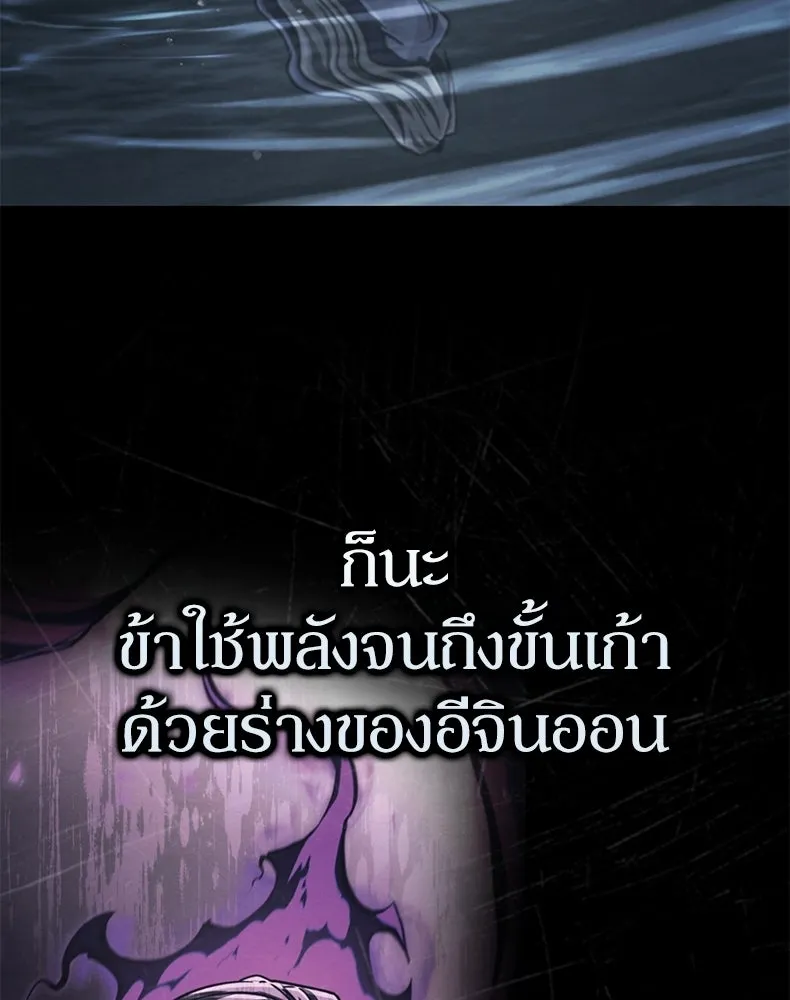 กำปั้นราชันคืนชีพ ตอนที่ 47 รูปที่ 238