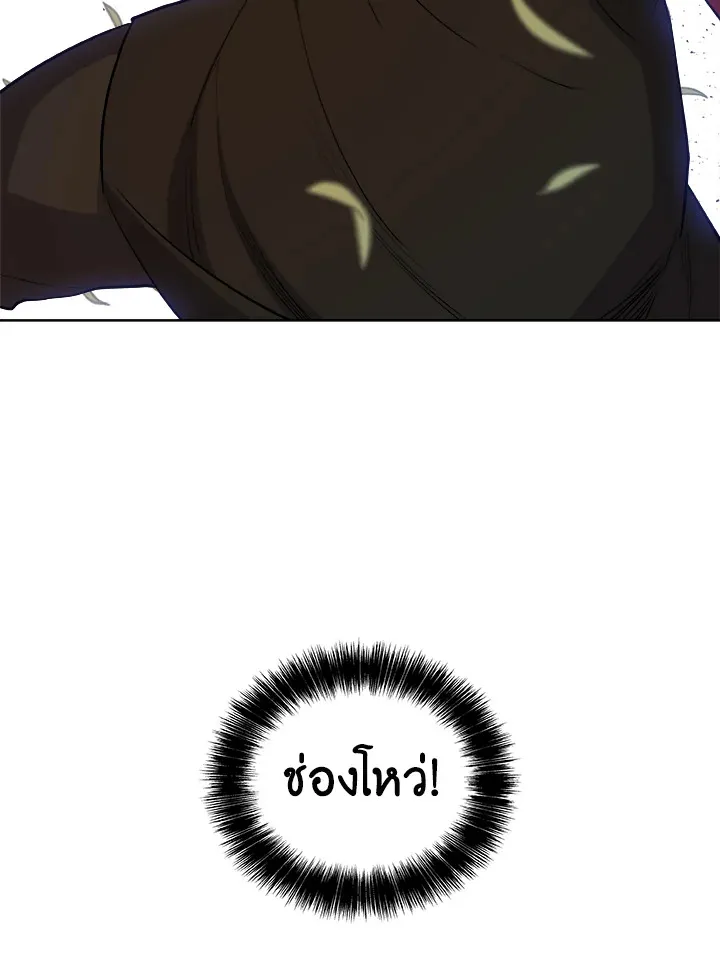 Overpowered Sword ตอนที่ ตอนที่ 128 รูปที่ 106