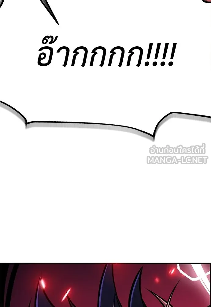 ไอ้เพลเยอร์นั่น ฉันฆ่ามันเอง ตอนที่ 85 รูปที่ 228
