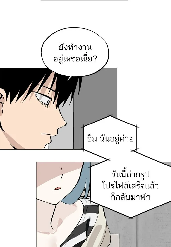 สวยเองนักเลงพอ ตอนที่ 49 รูปที่ 56