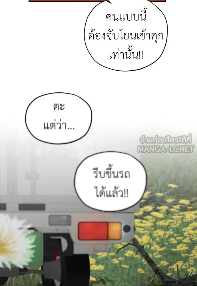 อัศวินเดลิเวอรี ตอนที่ 4 แกรนด์ดยุกปีศาจ รูปที่ 54