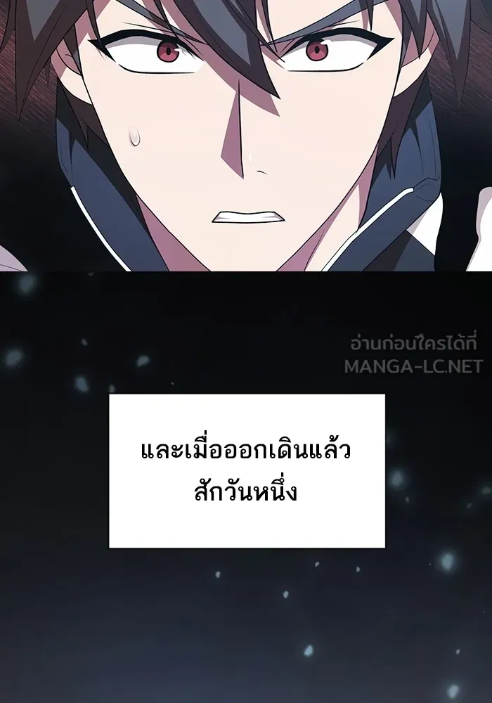ผู้เล่นขั้นเทพแห่งหอคอยฝึกสอน ตอนที่ 158 รูปที่ 81