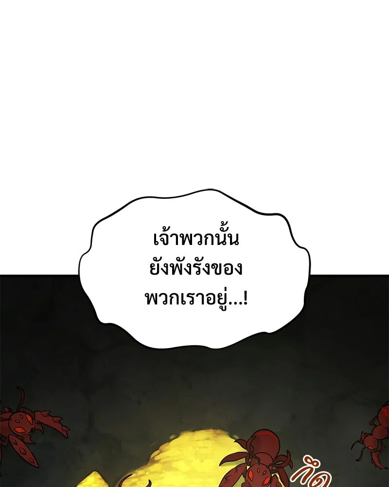 ปลูกผักพิชิตหอคอย ตอนที่ 123 รูปที่ 44