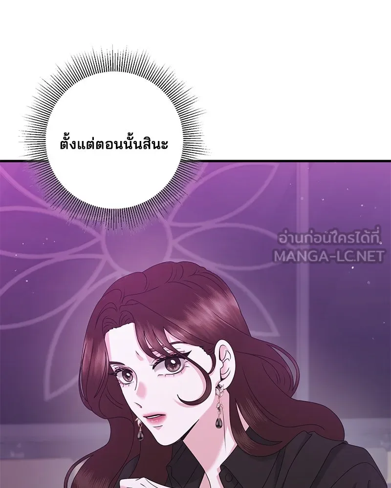 สามีที่ไม่ได้ขอ ตอนที่ 40 รูปที่ 102
