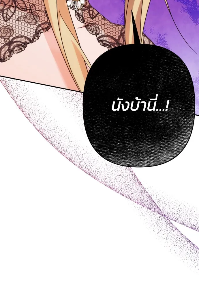 ฉันจะจีบท่านดยุกแดนเหนือ ตอนที่ 67 รูปที่ 31