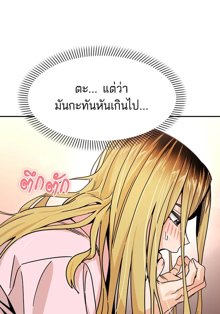 โชคชะตานำพารัก ตอนที่ 2 มันก็เลยเป็นเช่นนี้แหละ รูปที่ 41