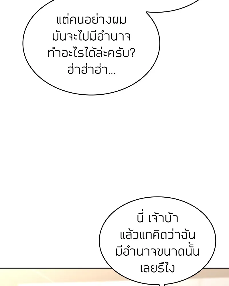 Clever Cleaning Life Of The Returned Genius Hunter ส_ดยอดฮ_นเตอร_สายคล_น ตอนที่ ตอนที่ 72 รูปที่ 5