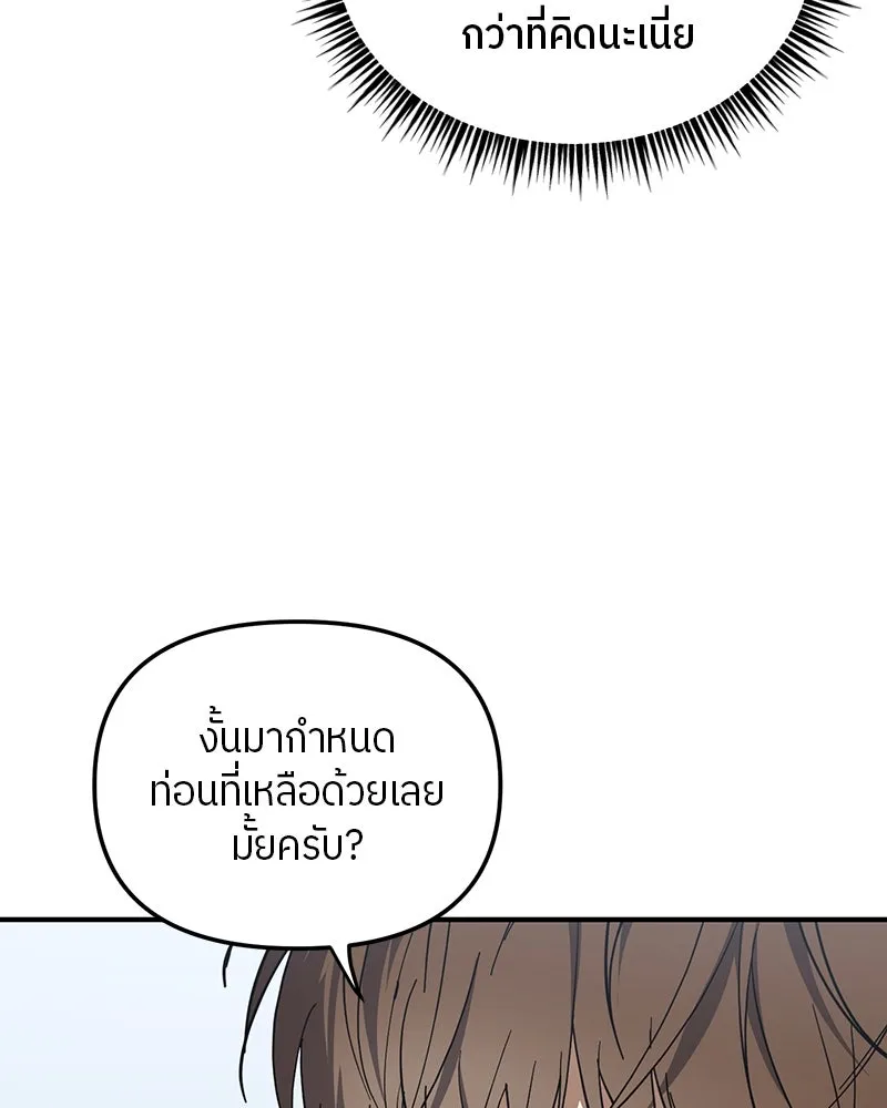 ย้อนเวลามาเป็นมักเน่ ตอนที่ 23 รูปที่ 17