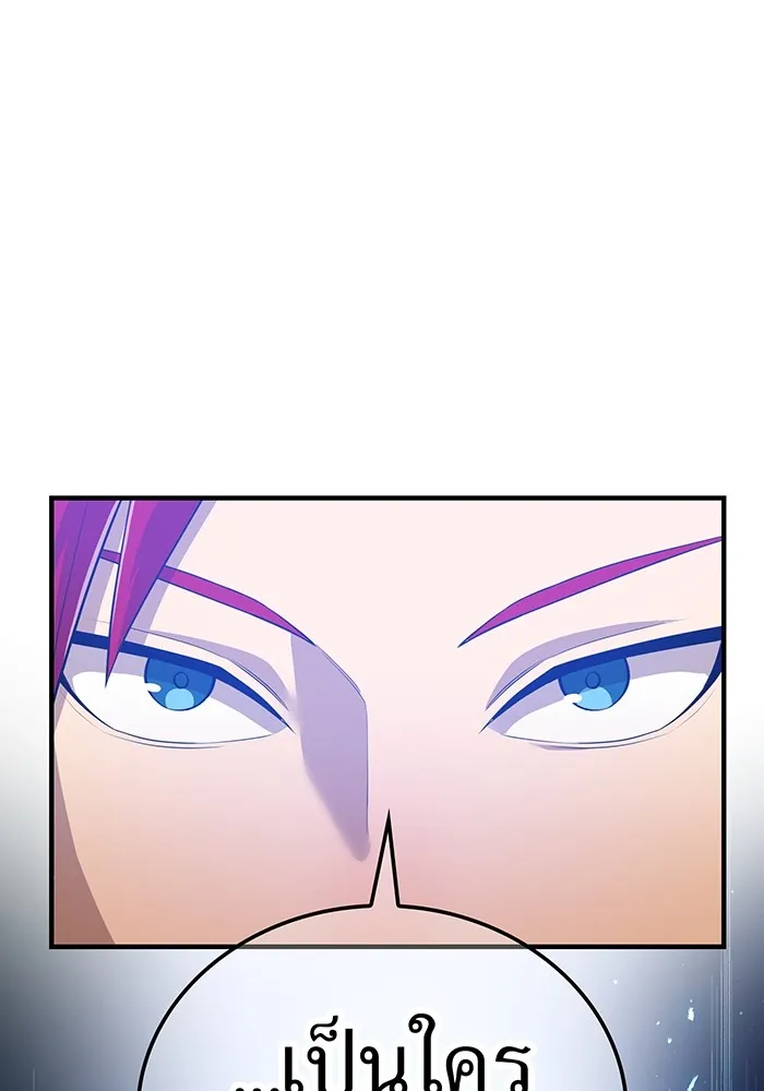 ฮันเตอร์สกิลโกง ตอนที่ 17 ตัวคนเดียว รูปที่ 155