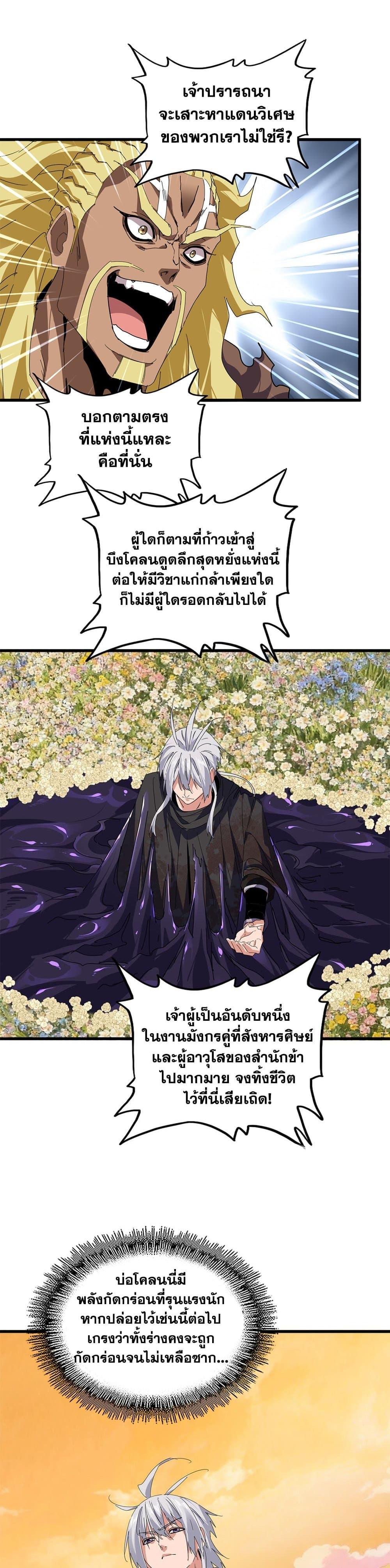 Manga-lc-com อ่านมังงะ อ่านการ์ตูน ออนไลน์ ฟรี Magic Emperor ตอนที่ 1 2 3 4 5 6 7 8 9 10 11 12 13 14 ฟรี ไม่มีโฆษณา Manga-lc - อ่าน มังงะ อ่าน การ์ตูน ออนไลน์ อ่านมังงะ ฟรี
