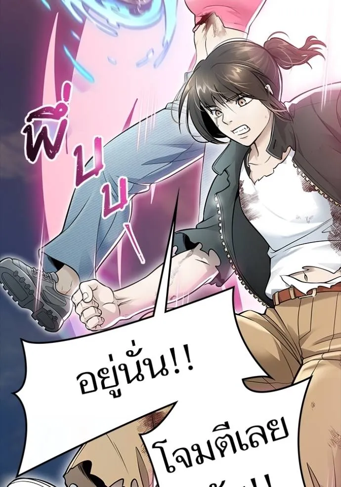 ทาวเวอร์ออฟก๊อด หอคอ ตอนที่ 638 รูปที่ 188