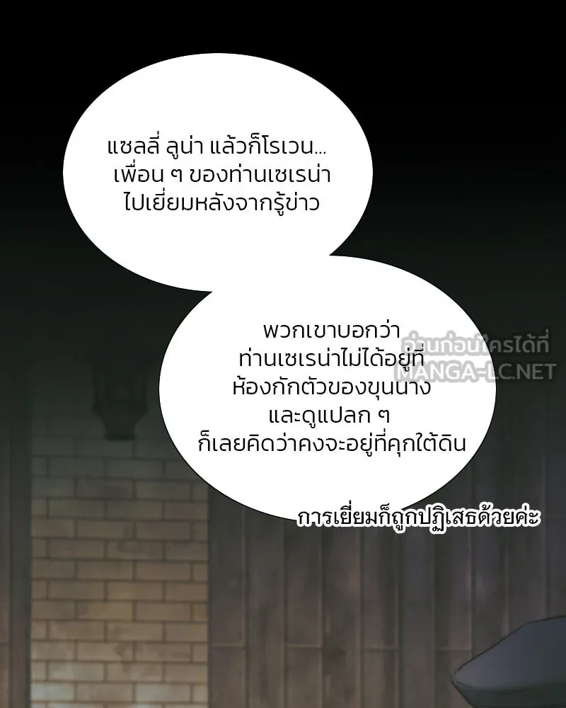 เซเรน่า ตอนที่ 120 รูปที่ 36