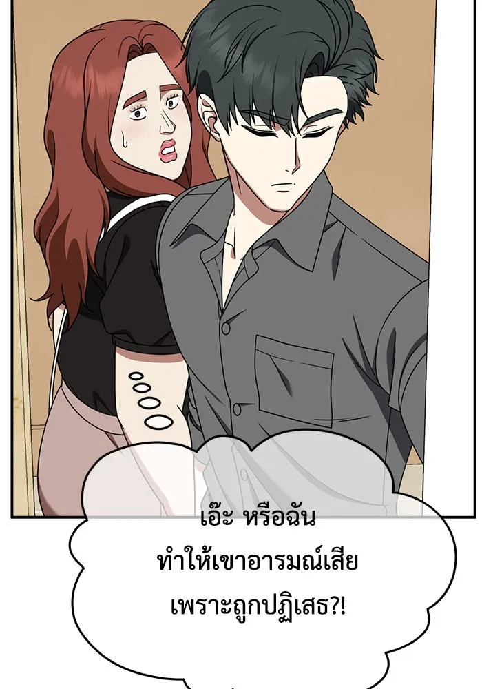 ช่วยเปลี่ยนฉันที ตอนที่ 269. ซีซัน 2 รูปที่ 148
