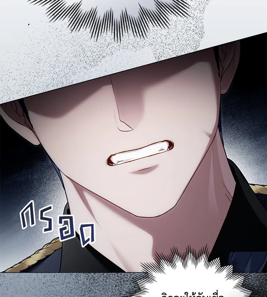 เล่ห์รักชนชั้นสูง ตอนที่ 39 รูปที่ 106