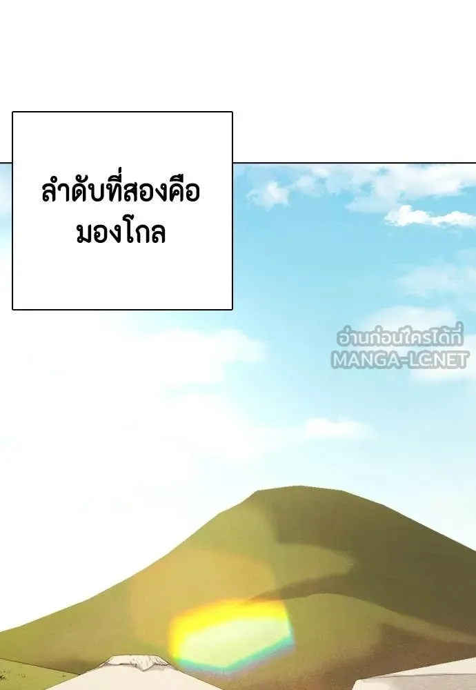 หมาหัวเน่า ตอนที่ 159 รูปที่ 56