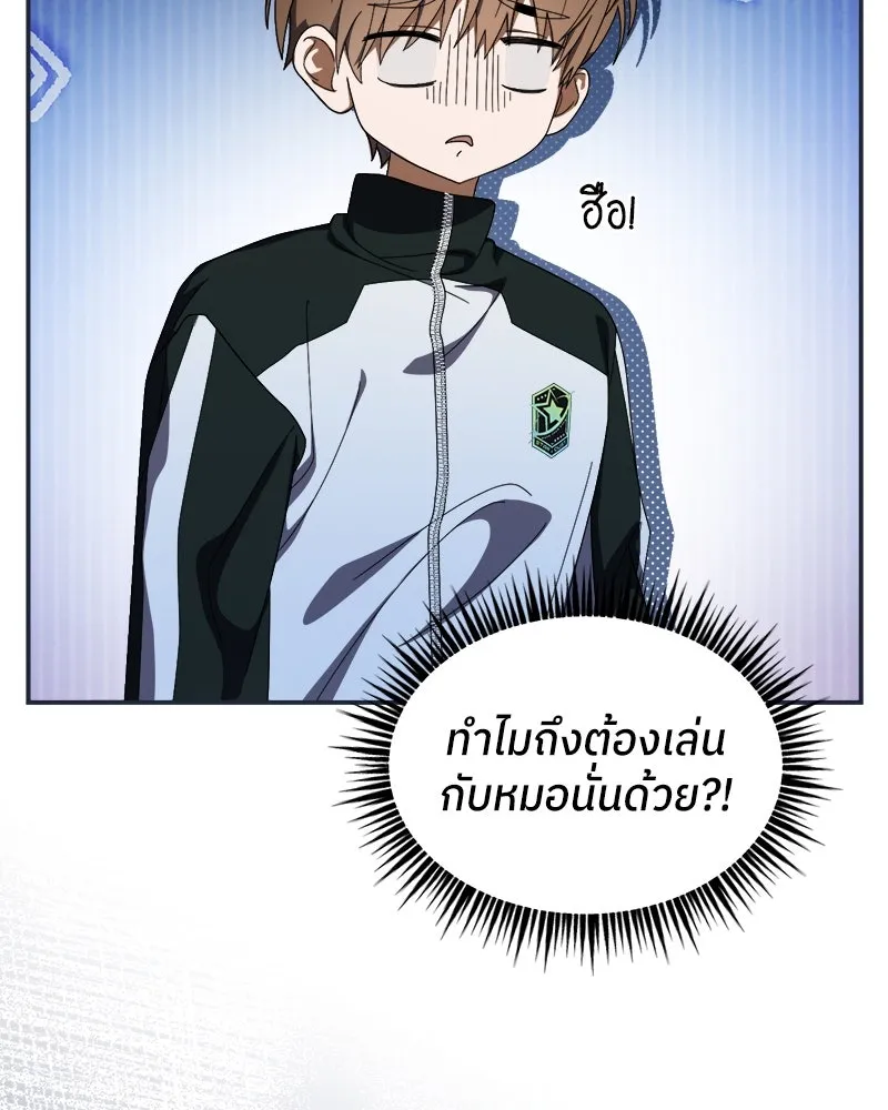 ย้อนเวลามาเป็นมักเน่ ตอนที่ 10 รูปที่ 19