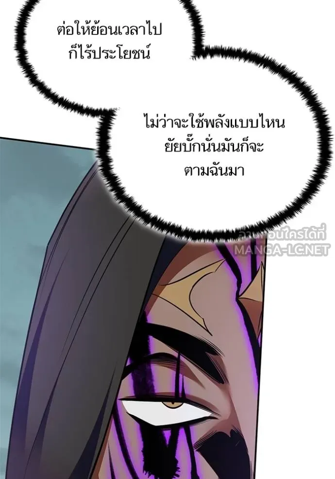 Return to Player ตอนที่ 183 รูปที่ 113