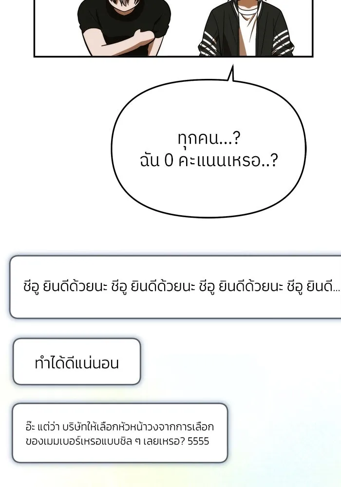 ย้อนเวลามาเป็นมักเน่ ตอนที่ 53 รูปที่ 92