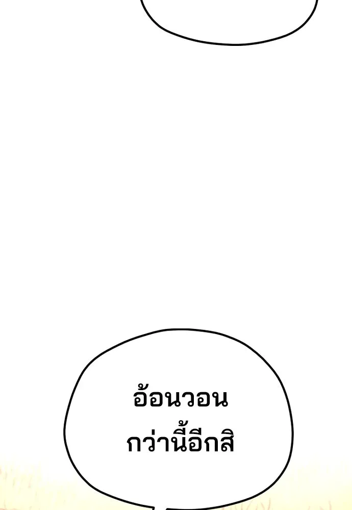 เส้นทางสู่เทพมาร ตอนที่ 70 รูปที่ 128