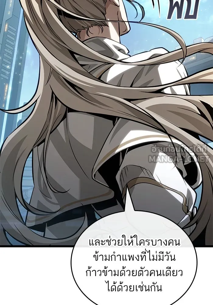 หลังวันสิ้นโลก ตอนที่ 174 รูปที่ 21