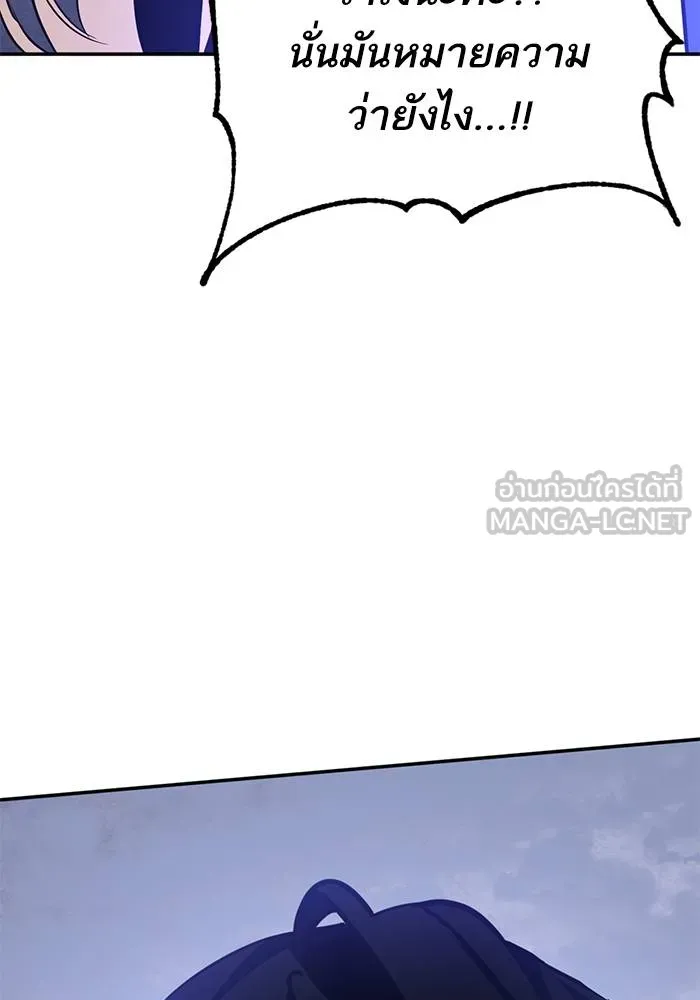 Return to Player ตอนที่ 163 รูปที่ 42