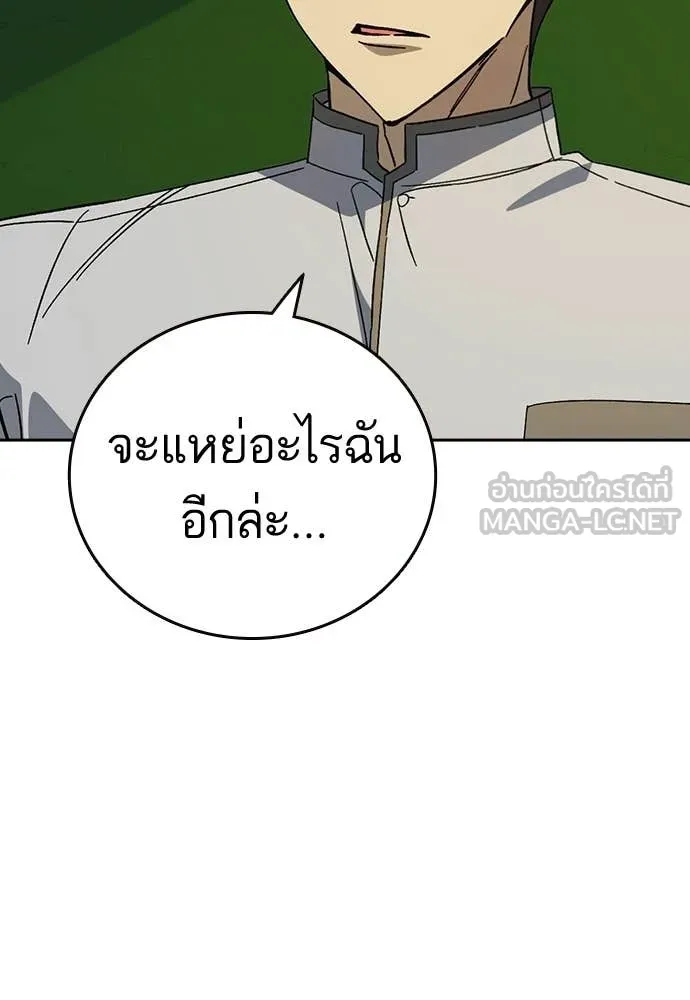 Study Group ตอนที่ 313 รูปที่ 120