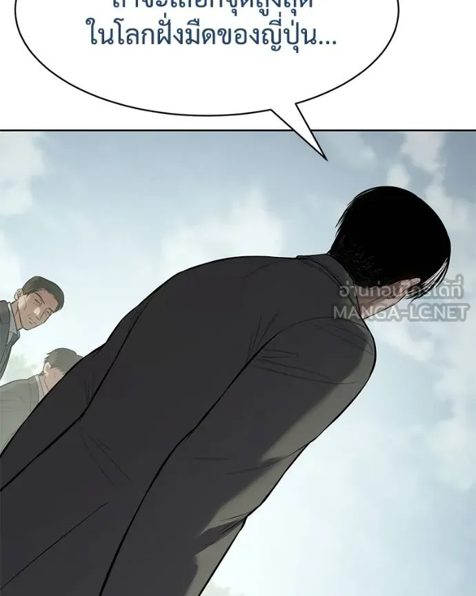 Baek XX ตอนที่ 115 รูปที่ 64