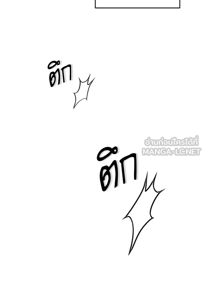 ศาสตราจารย์จำเป็นแห่งอะคาเดมี ตอนที่ 21 รูปที่ 21