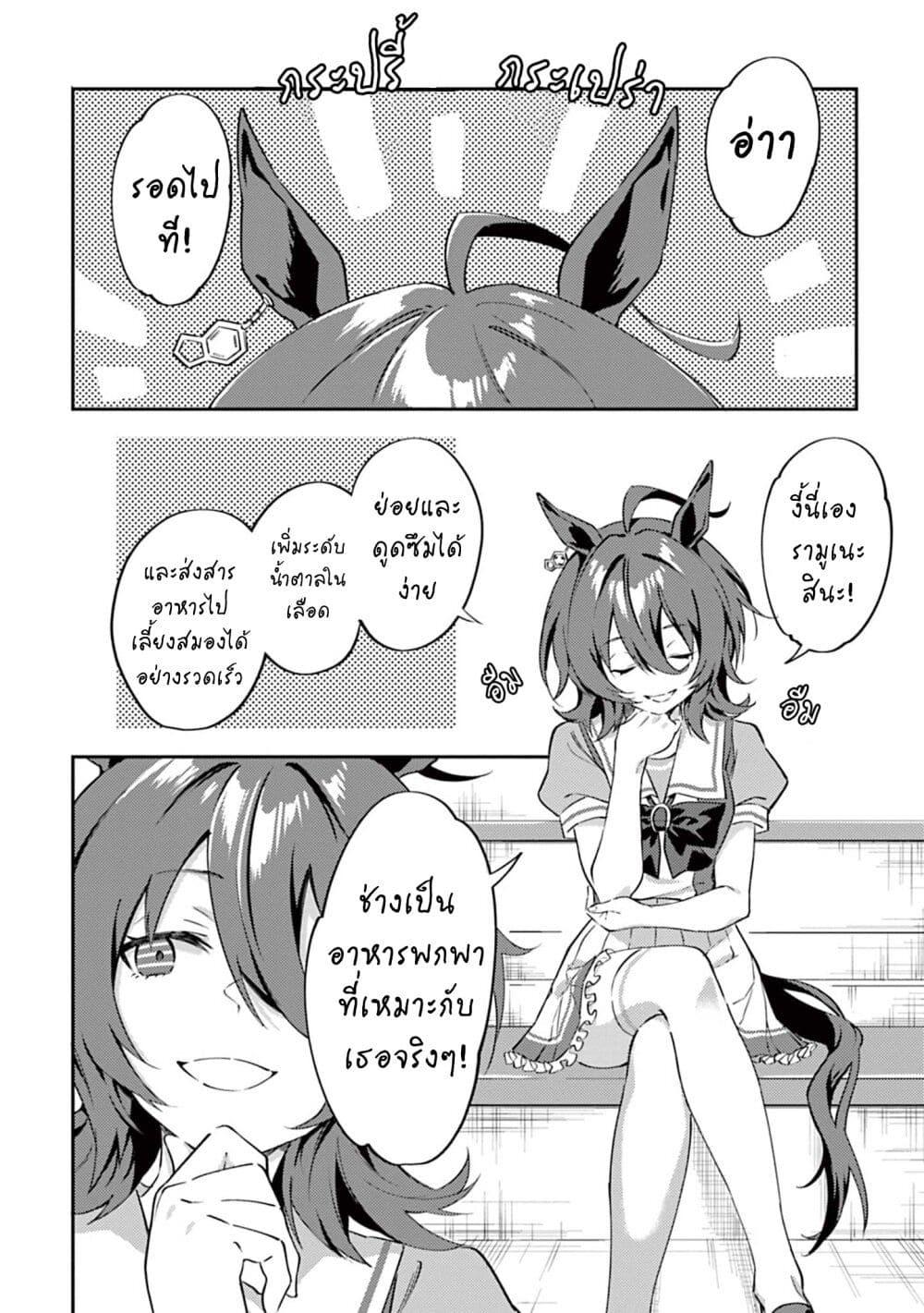Manga-lc-com อ่านมังงะ อ่านการ์ตูน ออนไลน์ ฟรี Uma Musume – Pretty Derby Uma Musumeshi ตอนที่ 1 2 3 4 5 6 7 8 9 10 11 12 13 14 ฟรี ไม่มีโฆษณา Manga-lc - อ่าน มังงะ อ่าน การ์ตูน ออนไลน์ อ่านมังงะ ฟรี