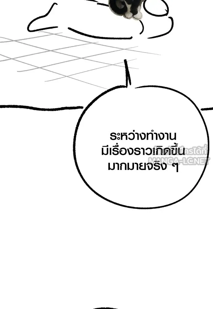เอาชีวิตรอดในเกมฉบับคนเถื่อน ตอนที่ รีวิว รูปที่ 36