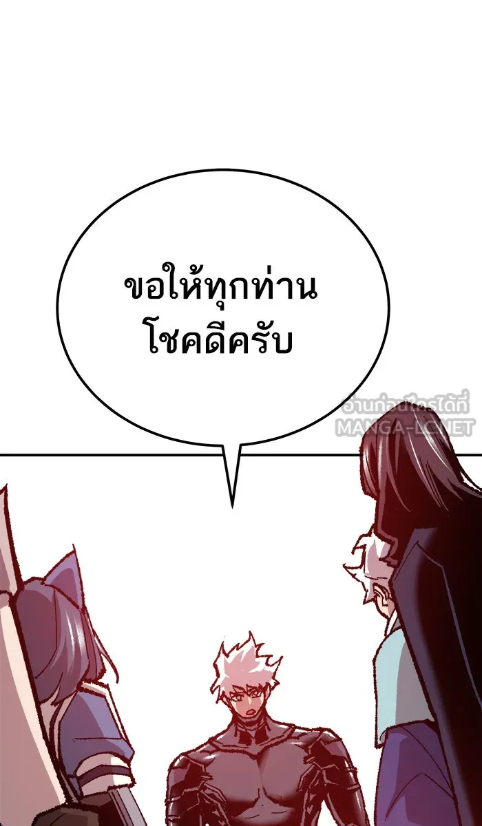ยอดคนเลเวลทะลุ ตอนที่ 36 บุก (3) รูปที่ 84