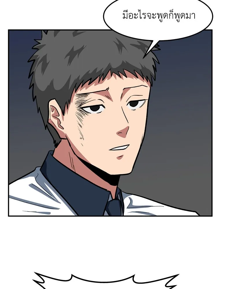 โรงเรียนสัตว์กินเนื้อ ตอนที่ 3 รูปที่ 56