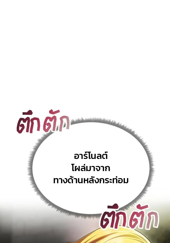 เกมรักจับสามี ตอนที่ 83 รูปที่ 92