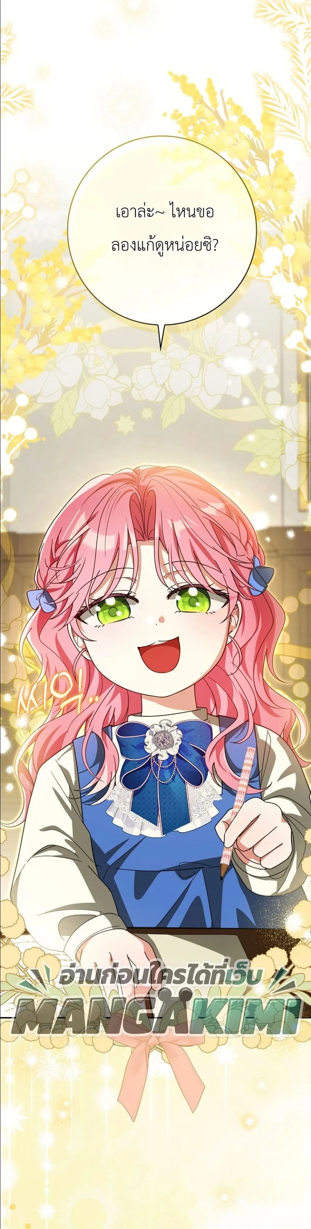 Manga-lc-com อ่านมังงะ อ่านการ์ตูน ออนไลน์ ฟรี I Will Save My Dad ตอนที่ 1 2 3 4 5 6 7 8 9 10 11 12 13 14 ฟรี ไม่มีโฆษณา Manga-lc - อ่าน มังงะ อ่าน การ์ตูน ออนไลน์ อ่านมังงะ ฟรี