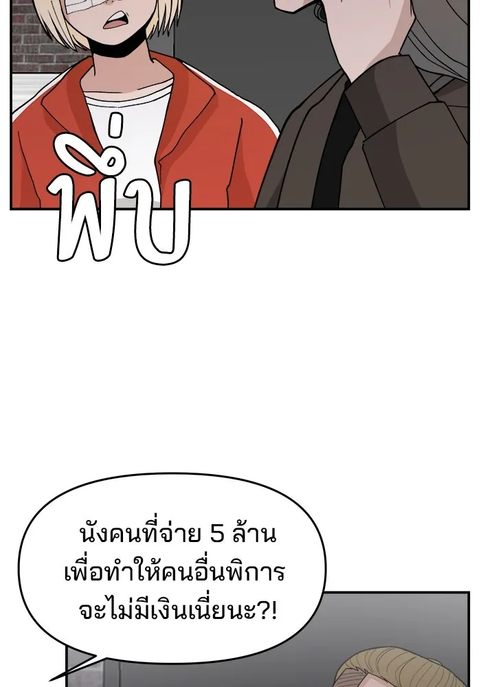 ห้องเรียนสาวแสบ ตอนที่ 45 รูปที่ 47