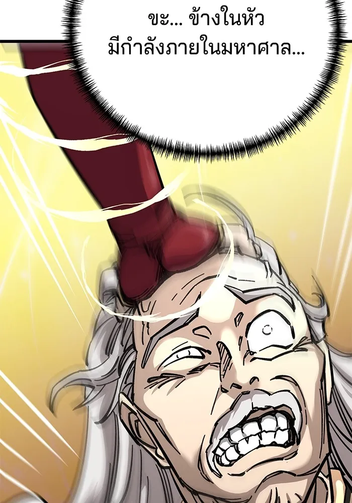 คุณปู่จอมยุทธกับหลานสาวสุดแกร่ง ตอนที่ 14 รูปที่ 38