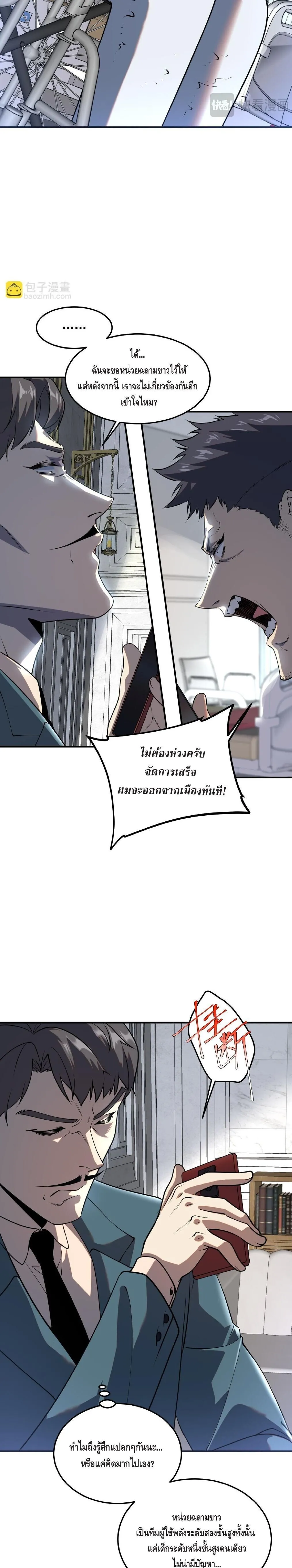 Awakening the Purple Thunder at the Beginning โลกผ_ม_พล_งพ_เศษ เร_มต_นปล_กพล_งเทพอ_สน_สวรรค_ ตอนที่ ตอนที่ 19 รูปที่ 27