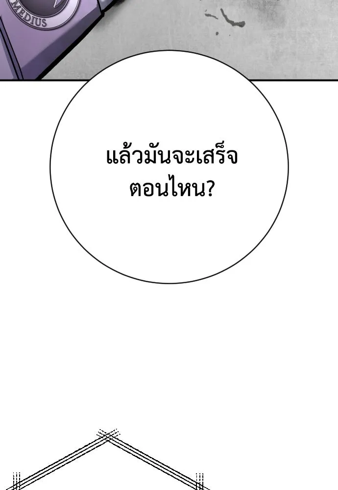 เพชฌฆาตลงทัณฑ์ ตอนที่ 47 รูปที่ 59