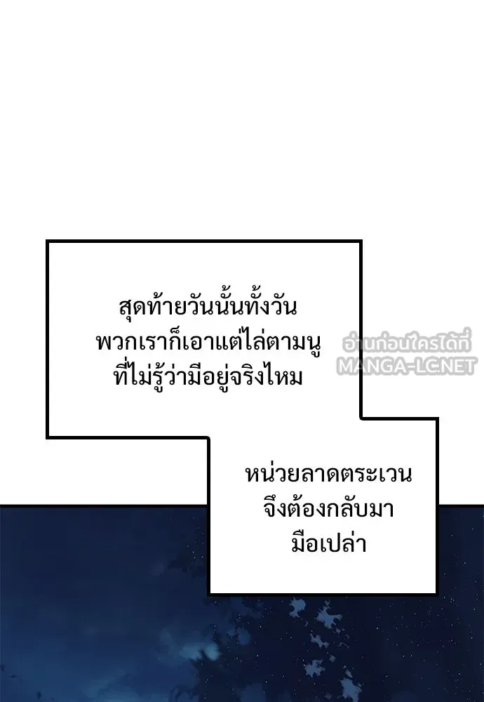 อัศวินวันเดียว ตอนที่ 10 รูปที่ 102